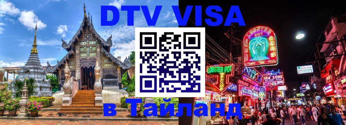 Сколько стоит DTV виза — актуальные цены, оформление даже без документов - 